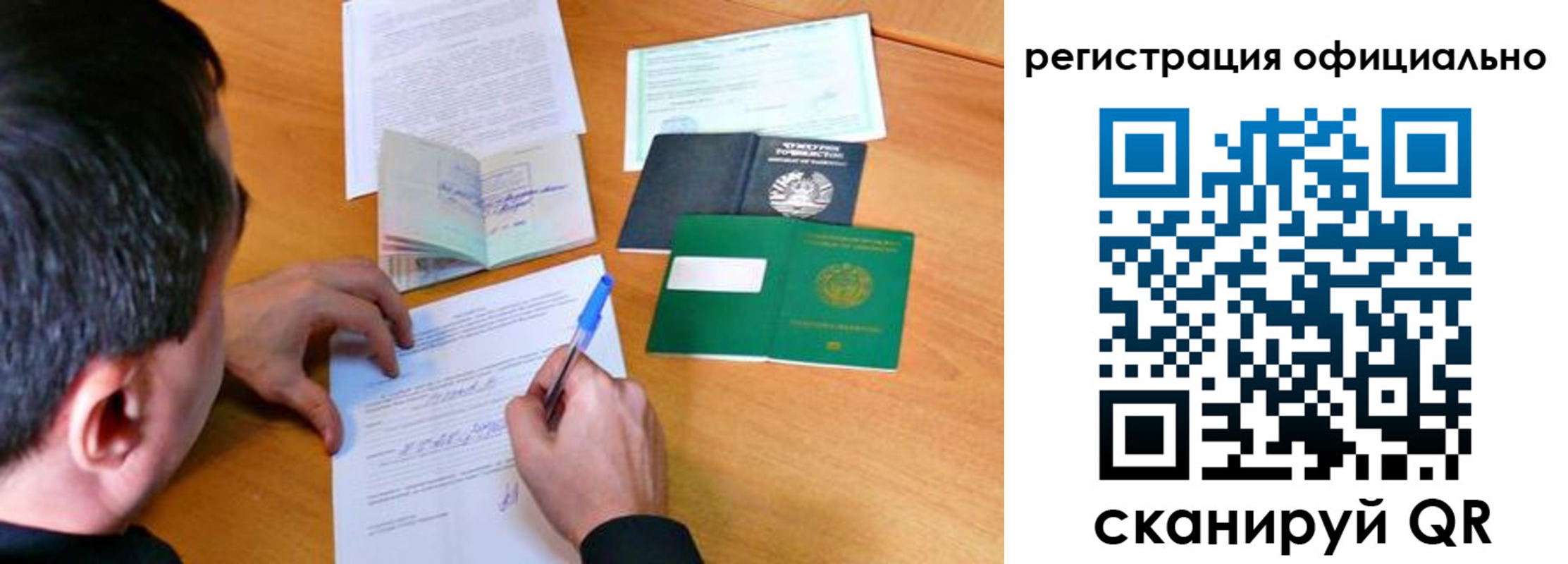 временная регистрация адрес в Наро-Фоминске