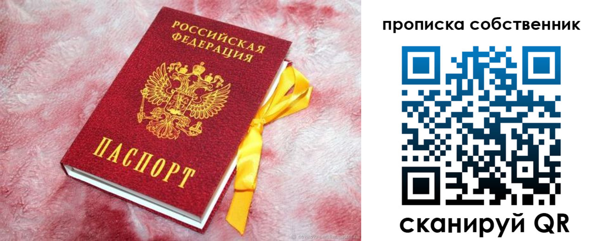 регистрация для дет. сада в Наро-Фоминске