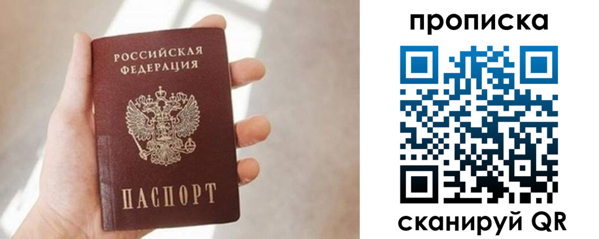 миграционный учет в Наро-Фоминске