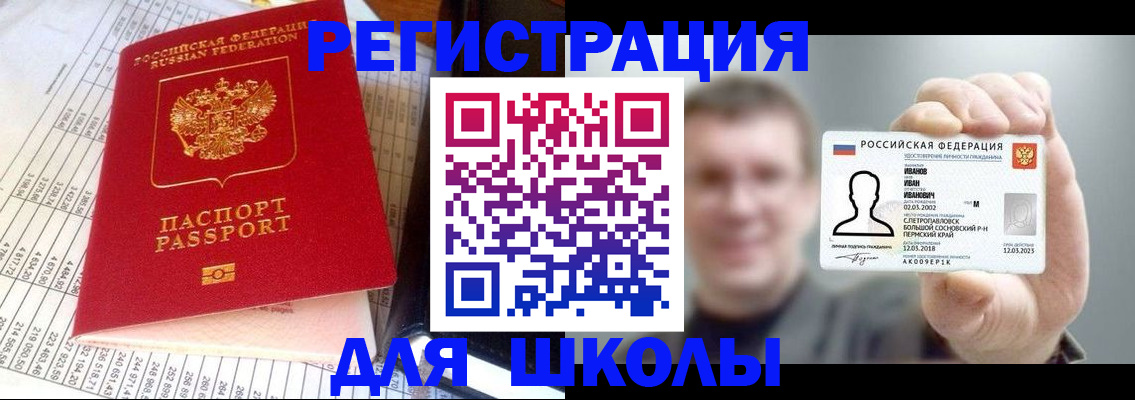 временная регистрация поиск в Наро-Фоминске