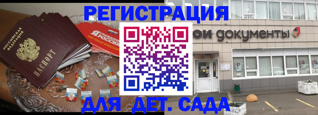 временная регистрация поиск в Наро-Фоминске