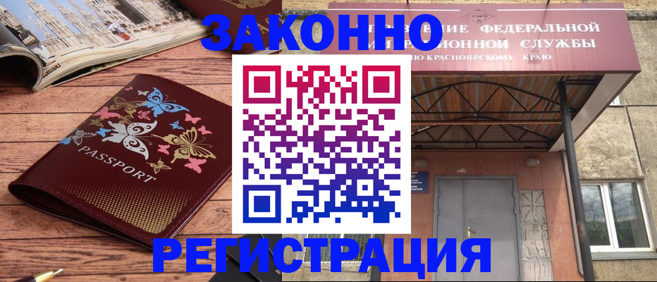 прописка поиск в Наро-Фоминске